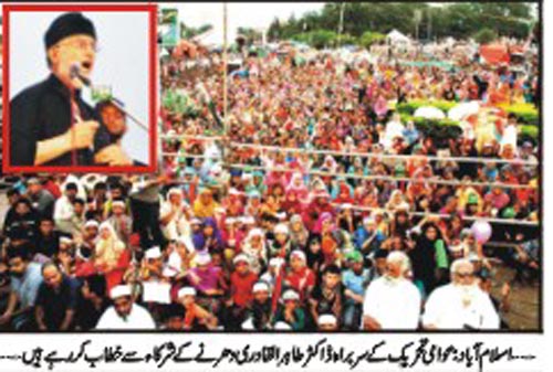 Minhaj-ul-Quran  Print Media Coverage Daily Voice of Pakistan Front Page